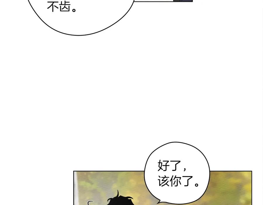 《橡树之下》第33话 你最讨厌什么？ 第110页