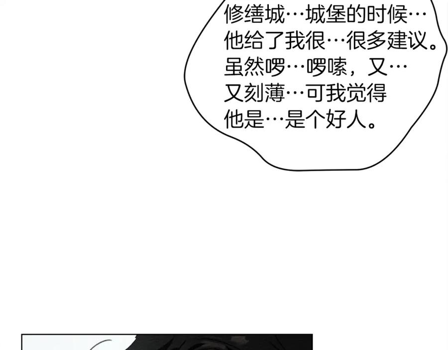 《橡树之下》第33话 你最讨厌什么？ 第123页
