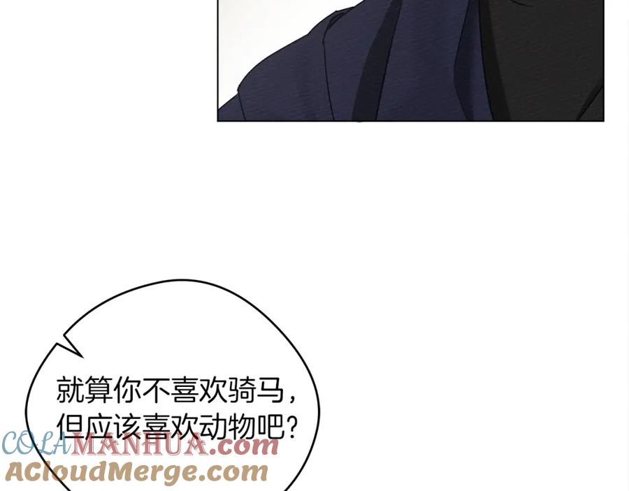 《橡树之下》第33话 你最讨厌什么？ 第57页