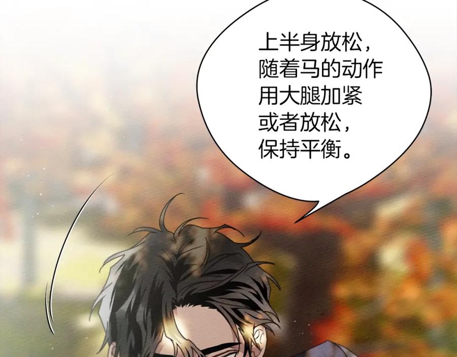 《橡树之下》第33话 你最讨厌什么？ 第15页