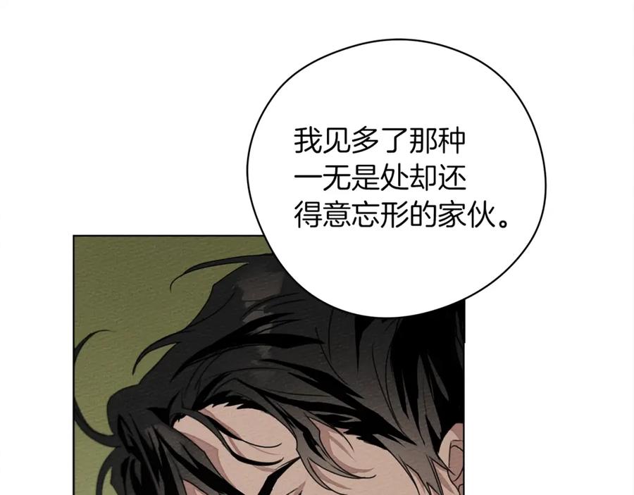《橡树之下》第33话 你最讨厌什么？ 第108页