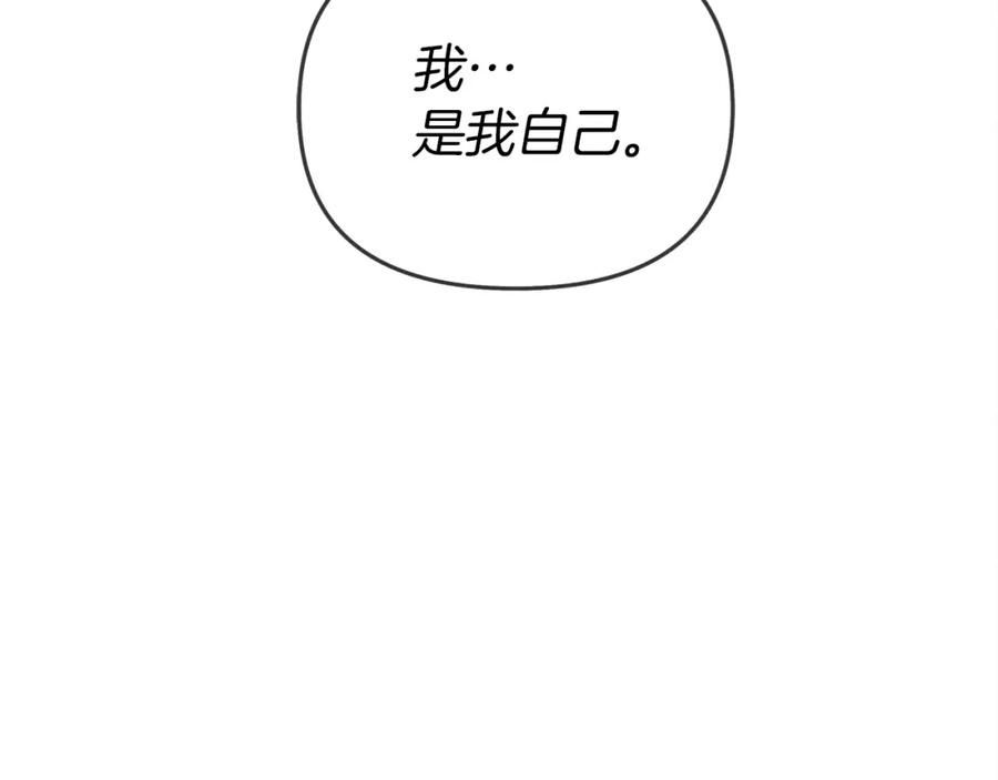 《橡树之下》第33话 你最讨厌什么？ 第131页