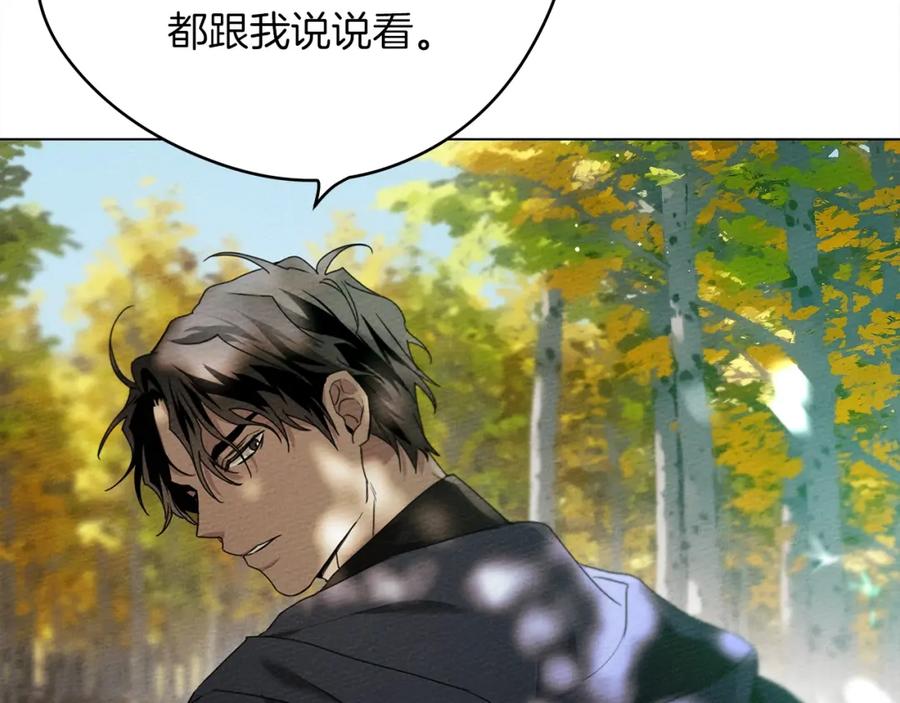 《橡树之下》第33话 你最讨厌什么？ 第91页