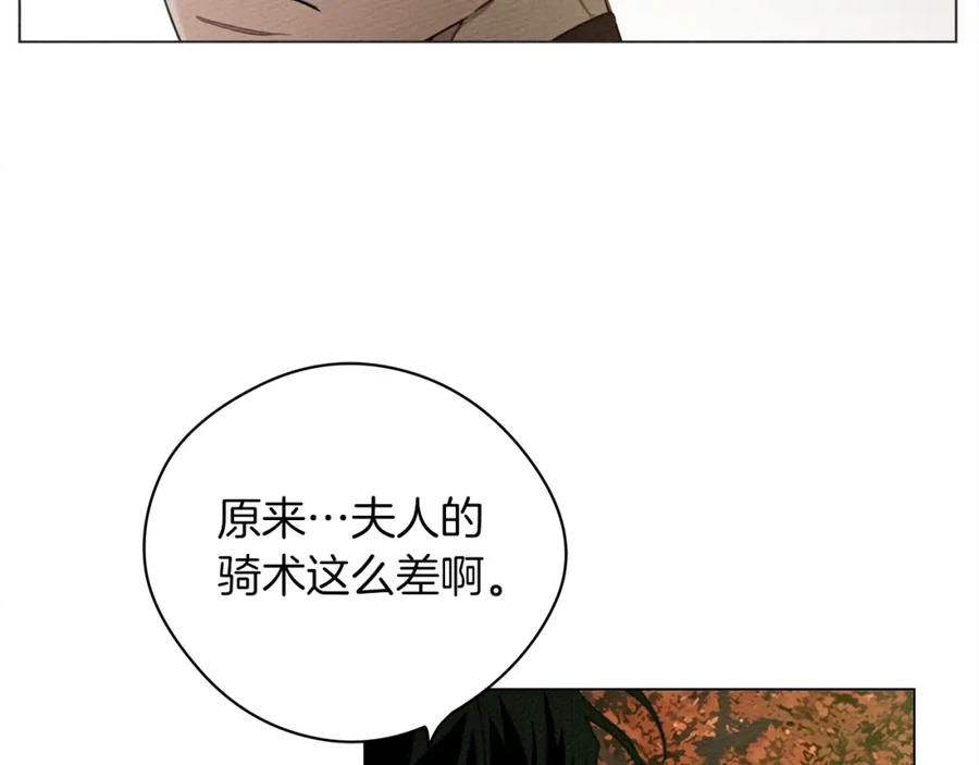 《橡树之下》第33话 你最讨厌什么？ 第11页