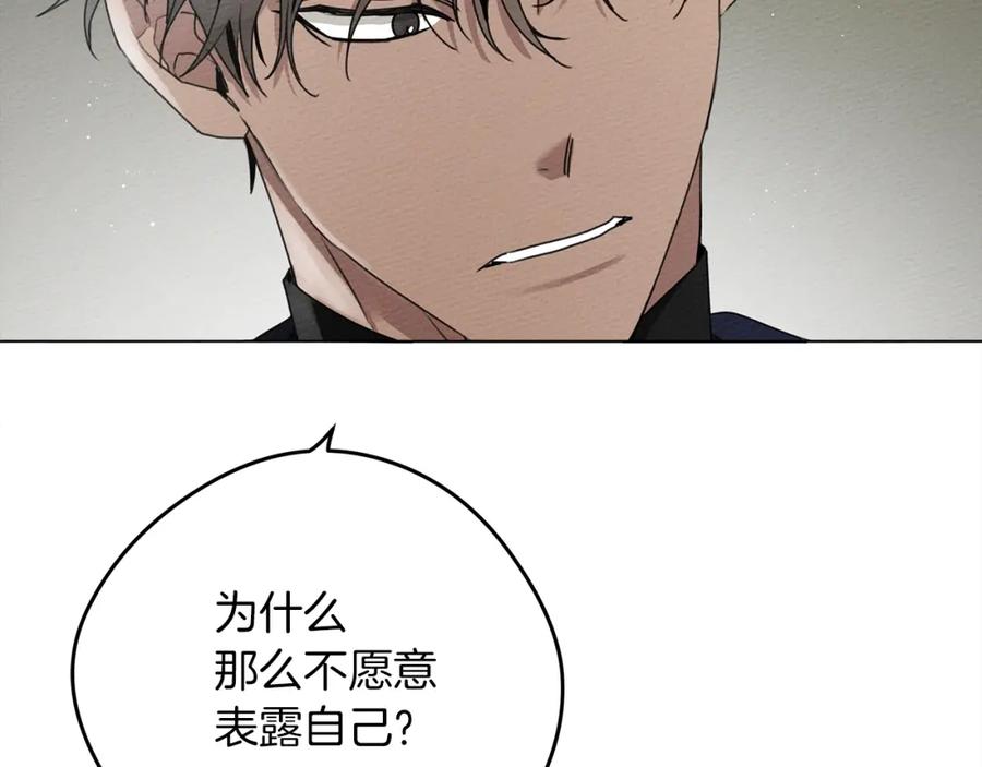 《橡树之下》第33话 你最讨厌什么？ 第83页