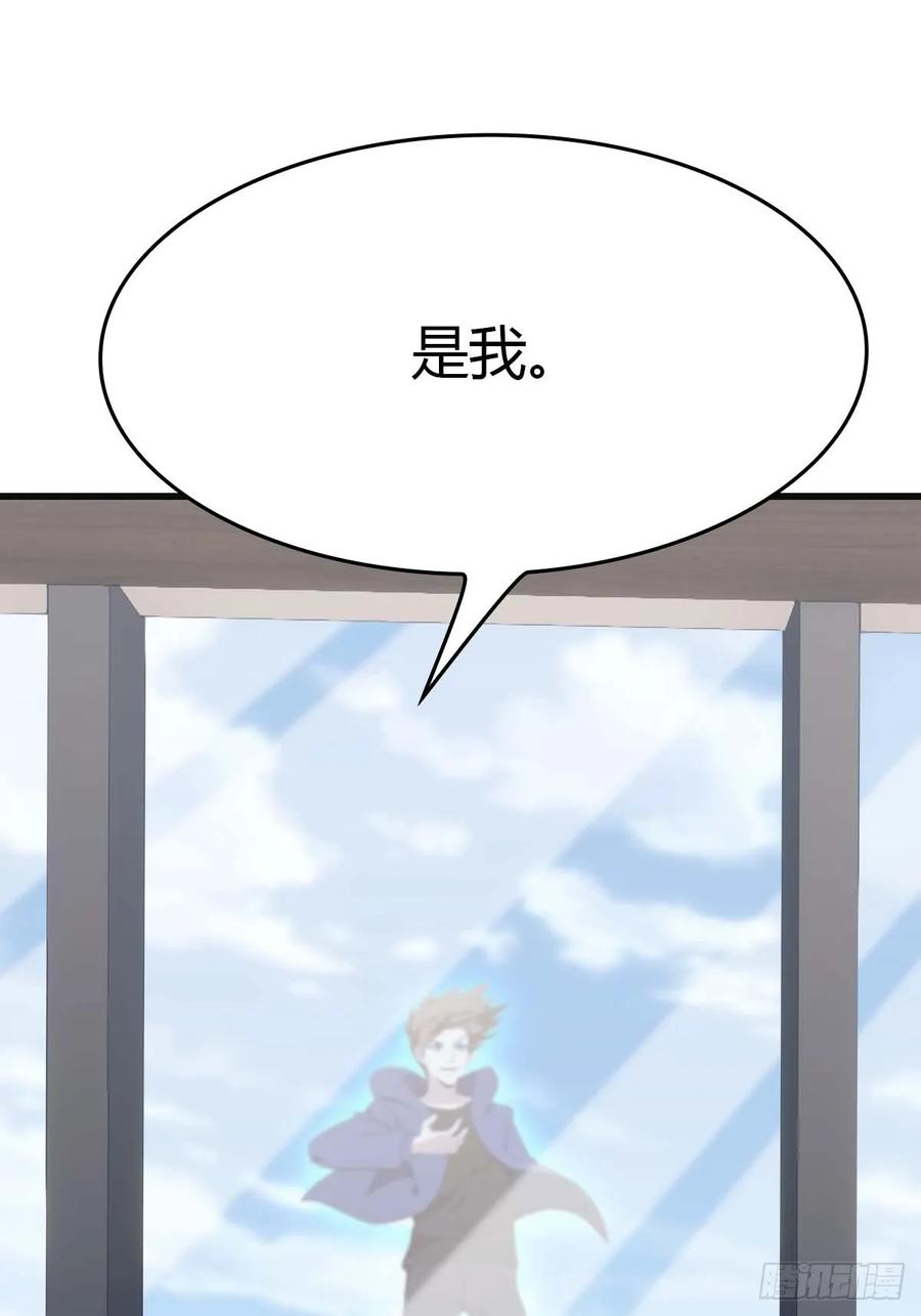 修仙归来在校园 第二季 - 第77话 陈氏集团易主 - 第44张图