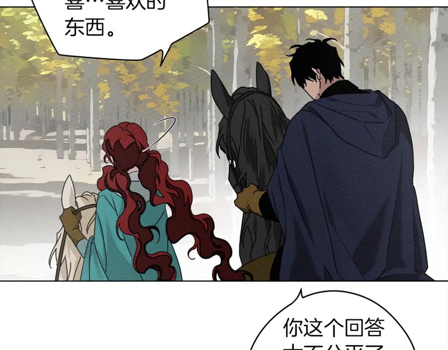 《橡树之下》第33话 你最讨厌什么？ 第112页