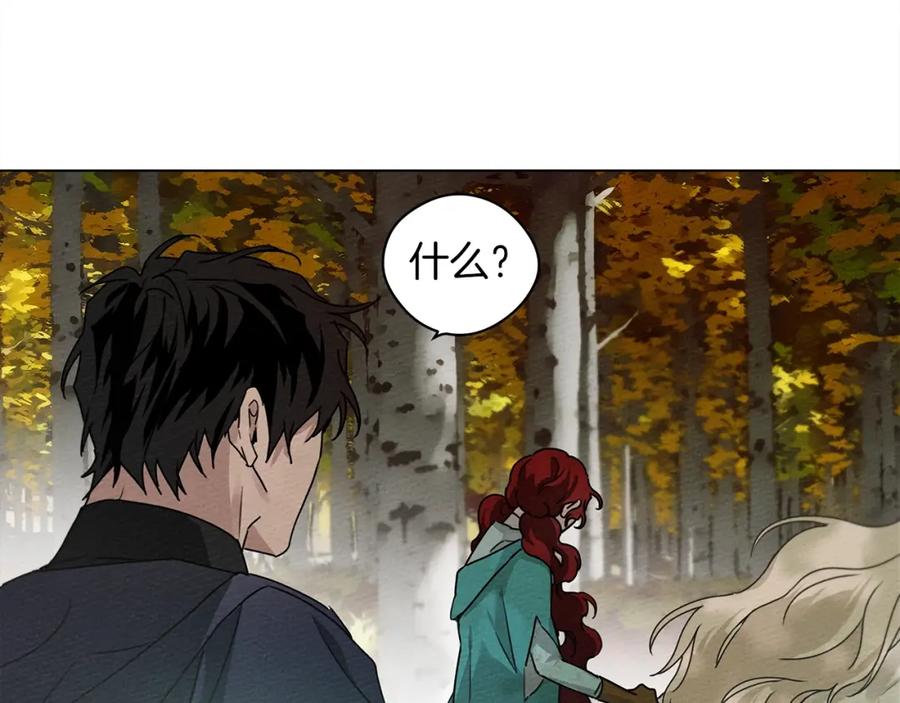 《橡树之下》第33话 你最讨厌什么？ 第132页