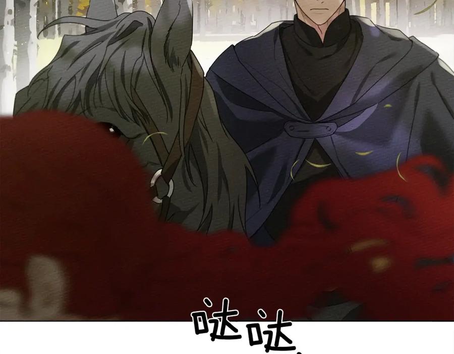 《橡树之下》第33话 你最讨厌什么？ 第138页