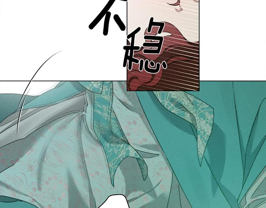 《橡树之下》第33话 你最讨厌什么？ 第30页