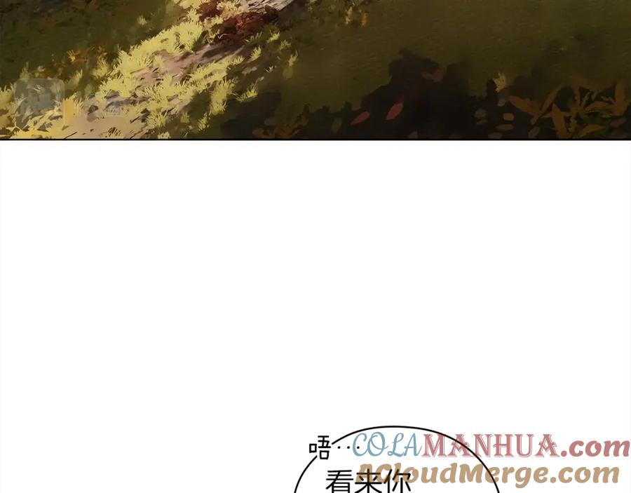 《橡树之下》第33话 你最讨厌什么？ 第121页