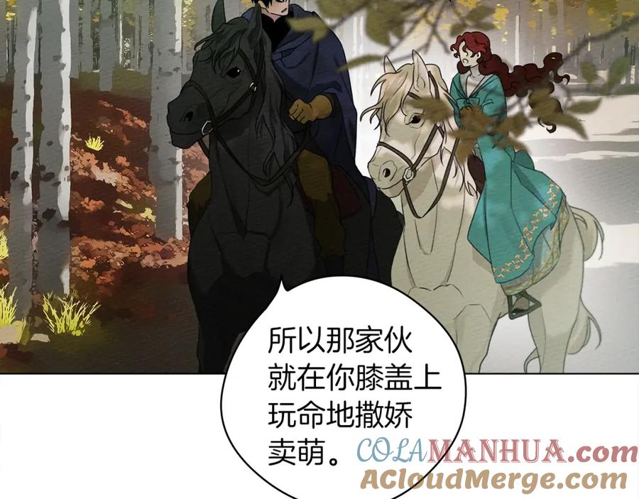 《橡树之下》第33话 你最讨厌什么？ 第73页