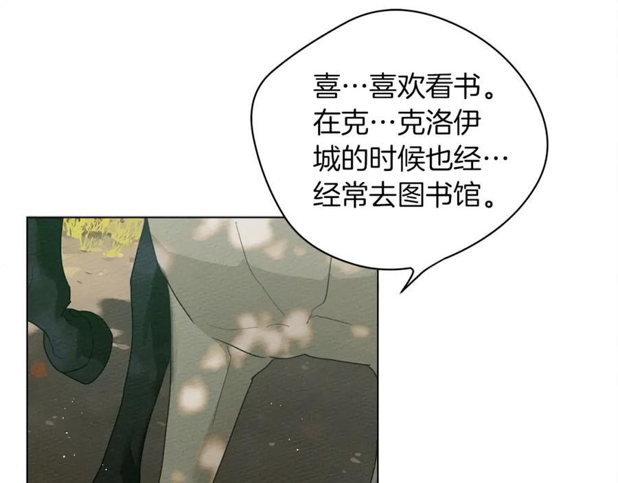 《橡树之下》第33话 你最讨厌什么？ 第116页