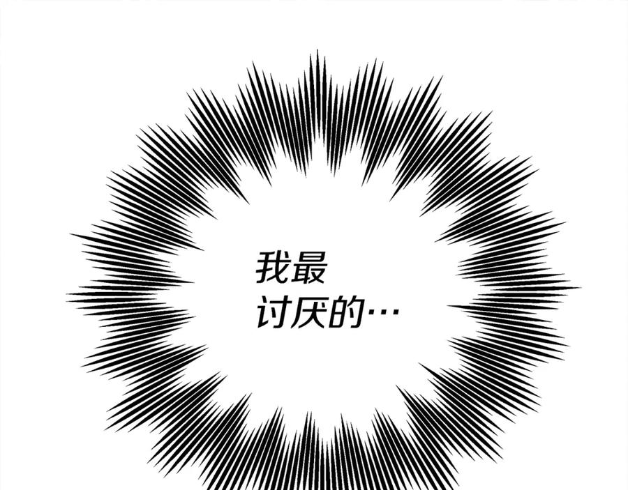 《橡树之下》第33话 你最讨厌什么？ 第128页
