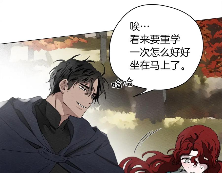 《橡树之下》第33话 你最讨厌什么？ 第42页
