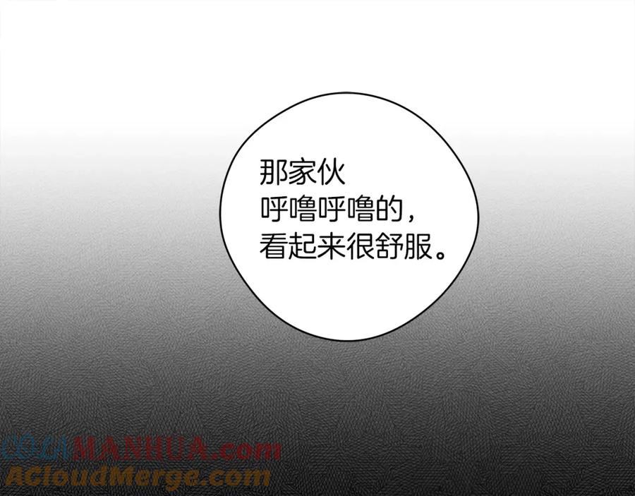 《橡树之下》第33话 你最讨厌什么？ 第61页