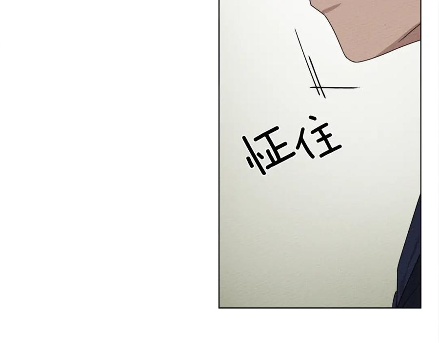 《橡树之下》第33话 你最讨厌什么？ 第88页