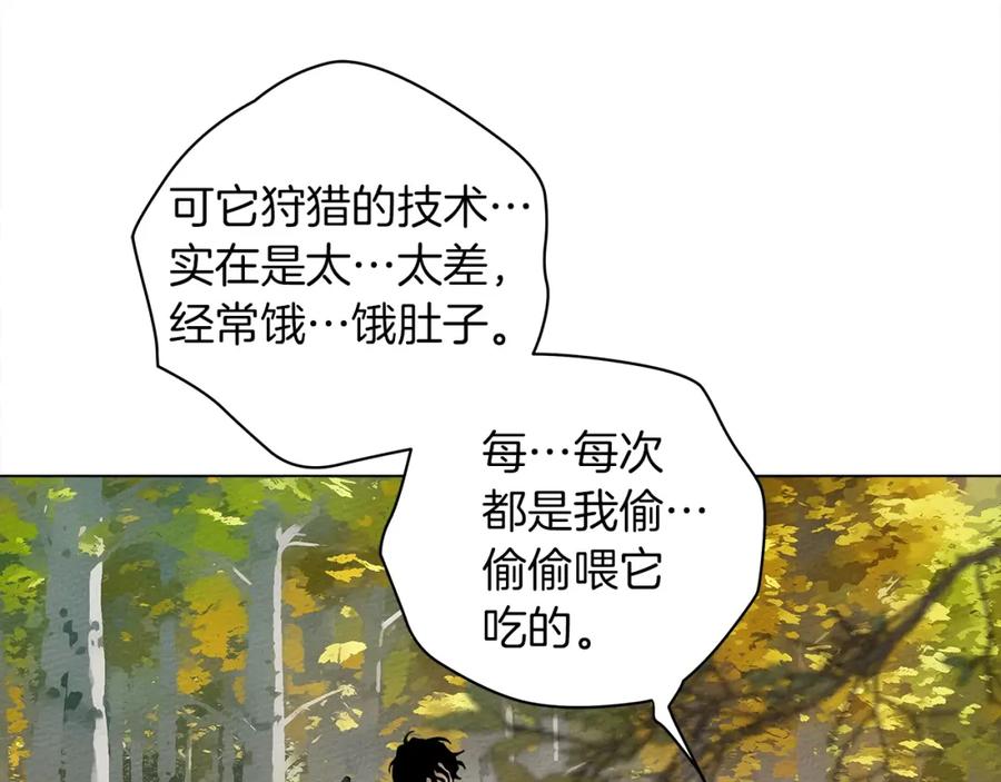 《橡树之下》第33话 你最讨厌什么？ 第72页