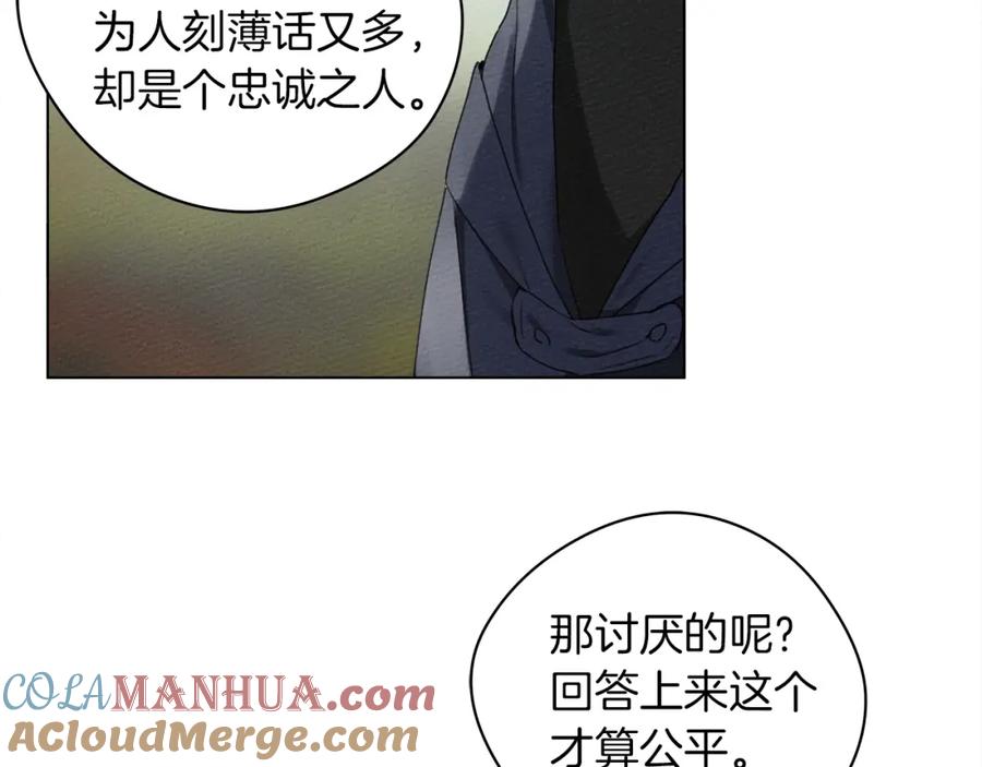 《橡树之下》第33话 你最讨厌什么？ 第125页