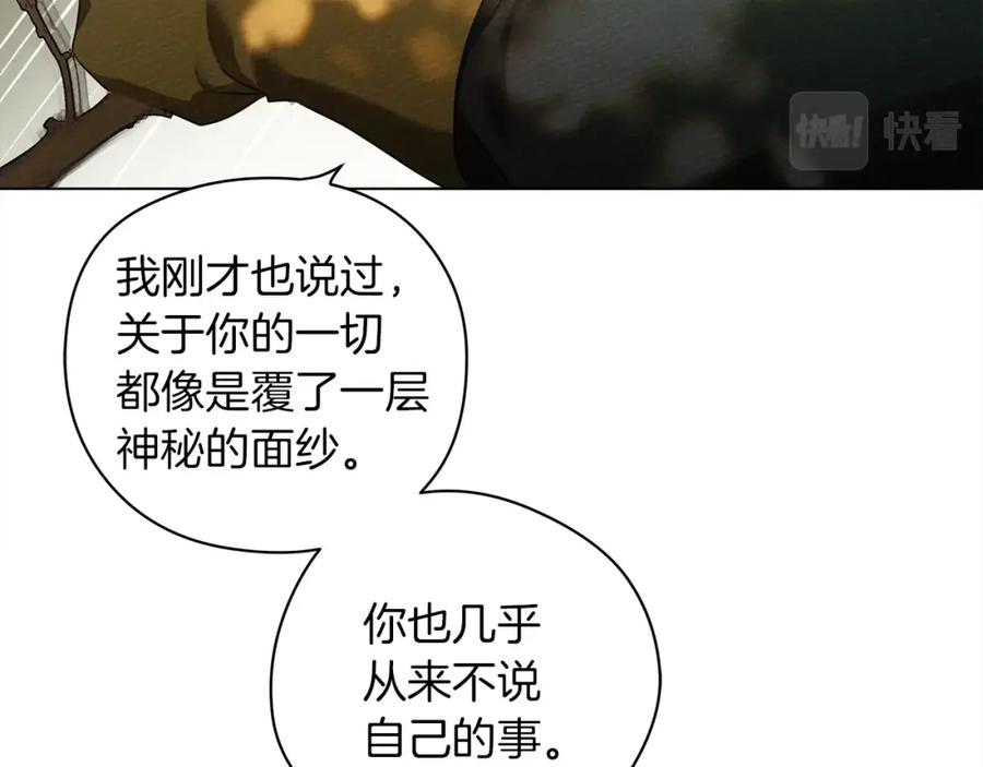 《橡树之下》第33话 你最讨厌什么？ 第80页