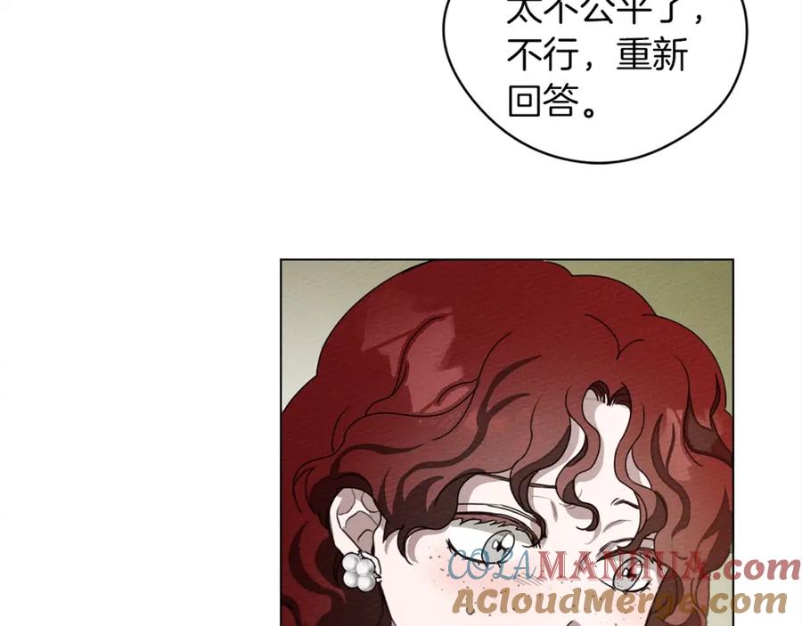 《橡树之下》第33话 你最讨厌什么？ 第113页