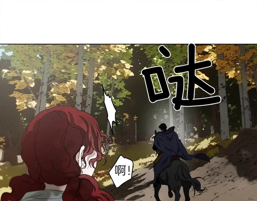 《橡树之下》第33话 你最讨厌什么？ 第50页