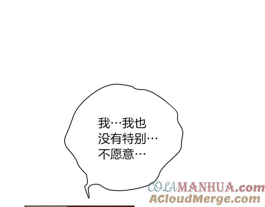《橡树之下》第33话 你最讨厌什么？ 第85页