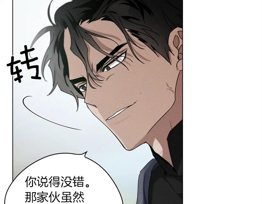 《橡树之下》第33话 你最讨厌什么？ 第124页