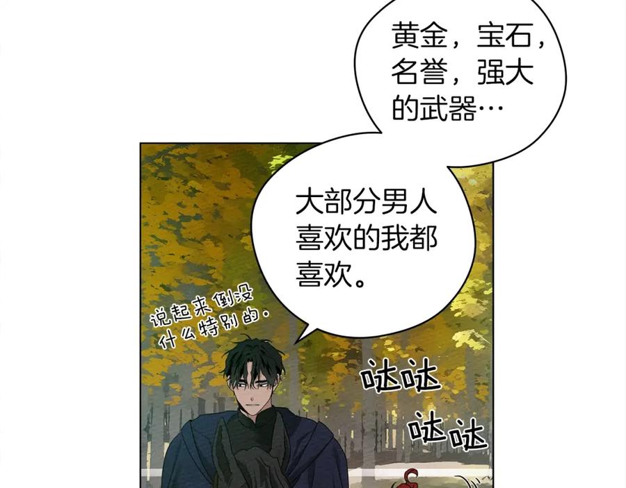 《橡树之下》第33话 你最讨厌什么？ 第100页