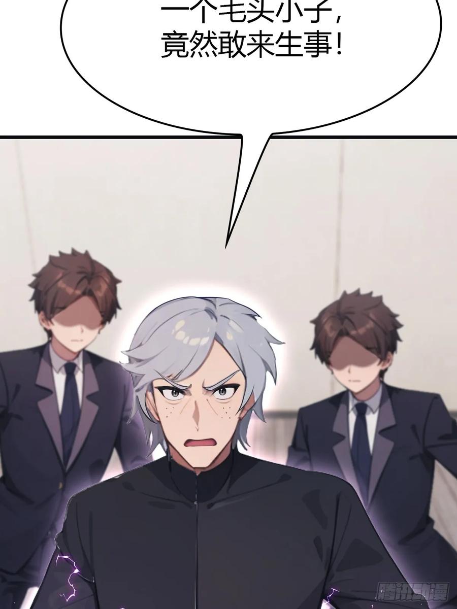 修仙归来在校园 第二季 - 第77话 陈氏集团易主 - 第51张图