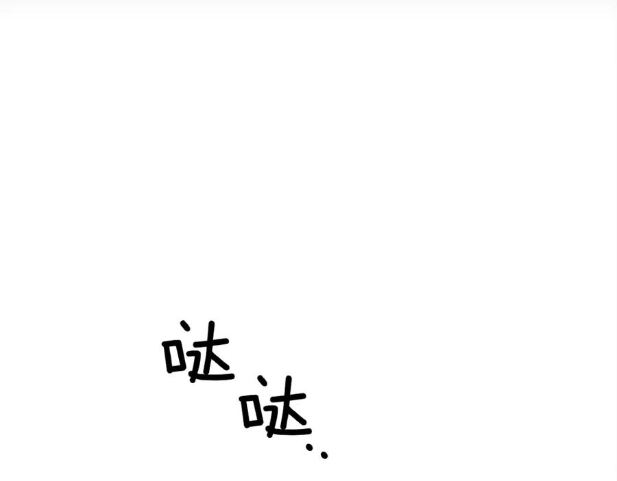 《橡树之下》第33话 你最讨厌什么？ 第68页