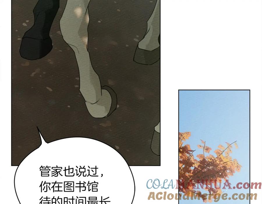 《橡树之下》第33话 你最讨厌什么？ 第117页