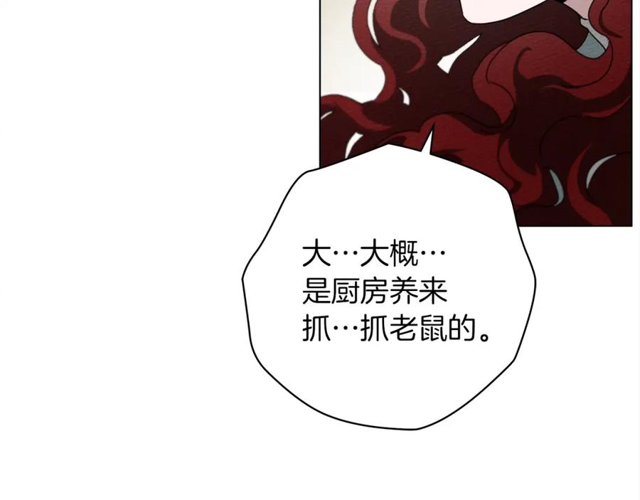 《橡树之下》第33话 你最讨厌什么？ 第71页