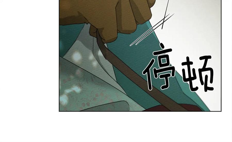 《橡树之下》第33话 你最讨厌什么？ 第127页