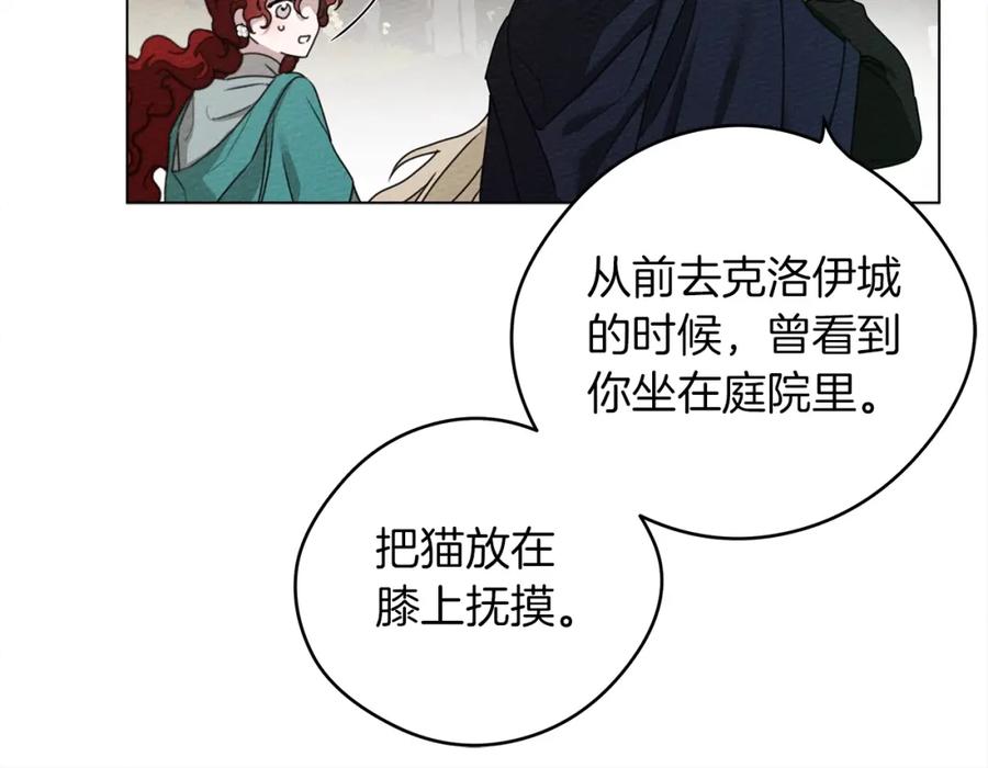 《橡树之下》第33话 你最讨厌什么？ 第60页