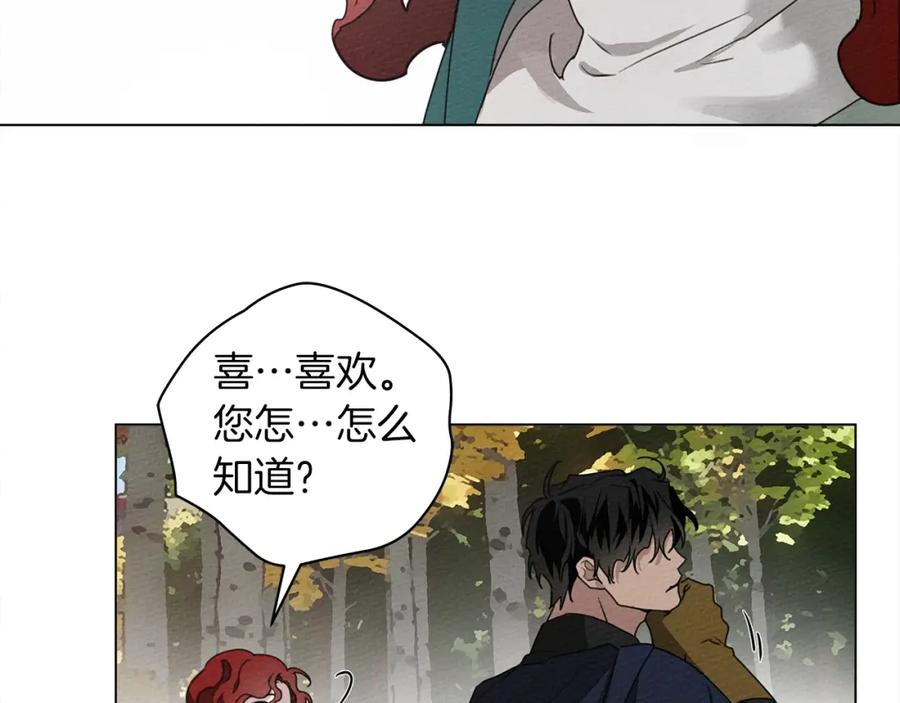 《橡树之下》第33话 你最讨厌什么？ 第59页