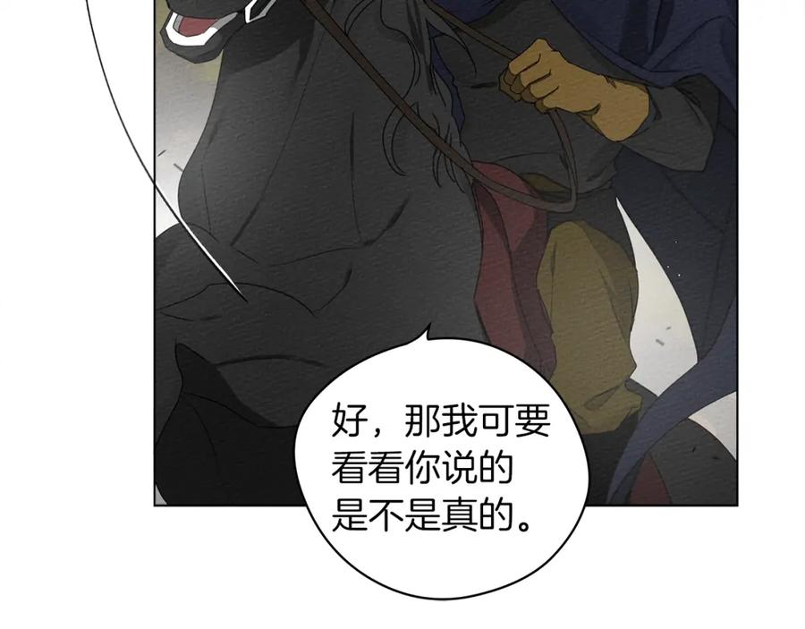 《橡树之下》第33话 你最讨厌什么？ 第48页