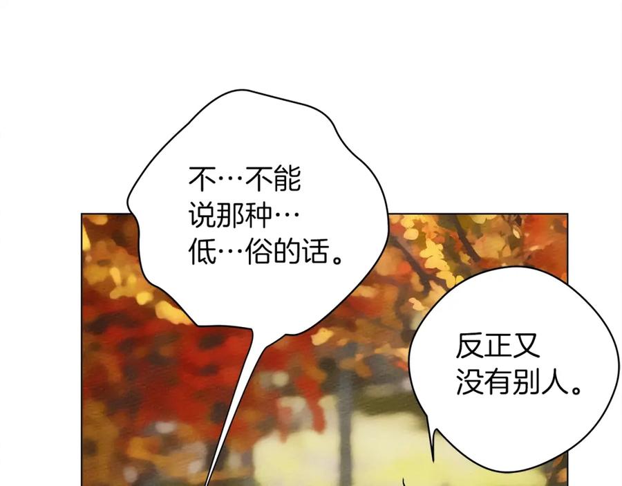 《橡树之下》第33话 你最讨厌什么？ 第24页