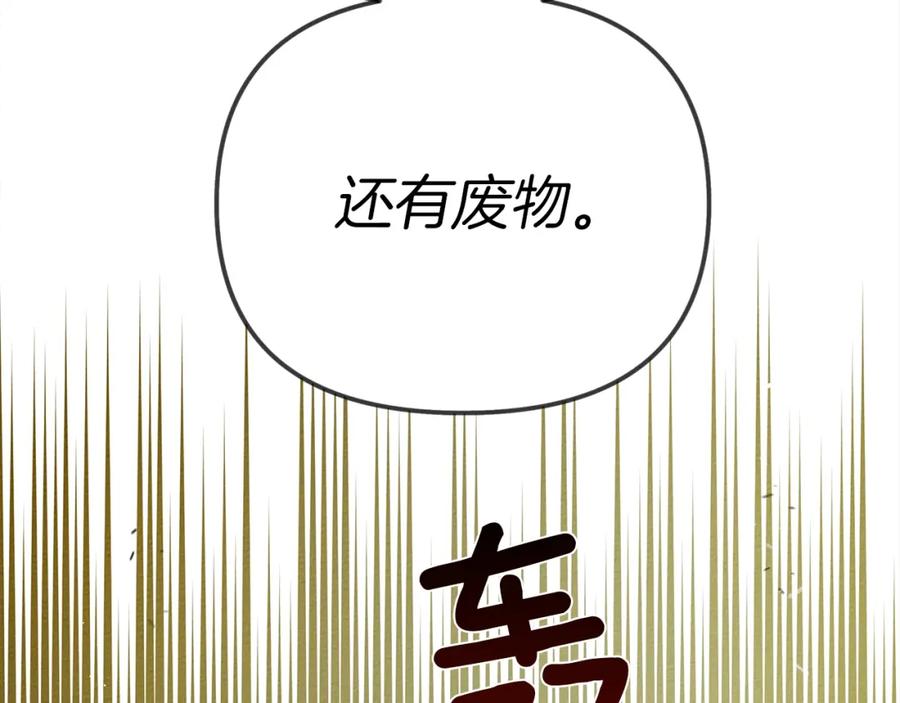《橡树之下》第33话 你最讨厌什么？ 第104页