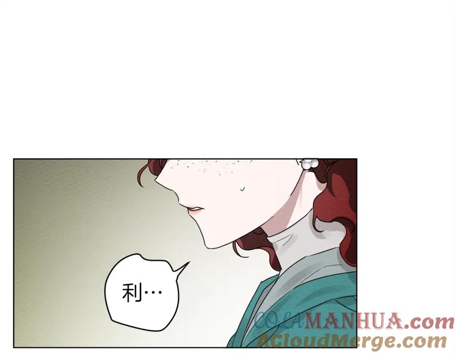 《橡树之下》第33话 你最讨厌什么？ 第93页
