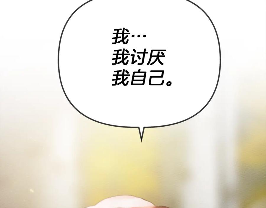 《橡树之下》第33话 你最讨厌什么？ 第134页