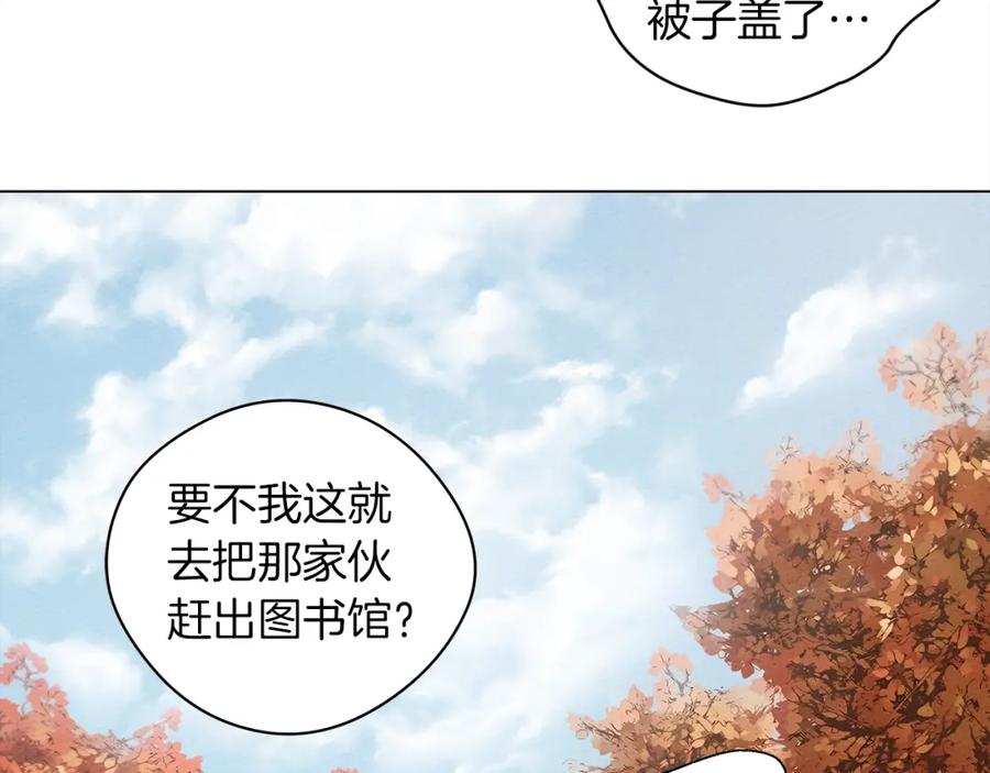 《橡树之下》第33话 你最讨厌什么？ 第119页