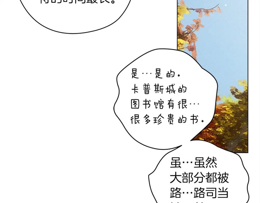 《橡树之下》第33话 你最讨厌什么？ 第118页