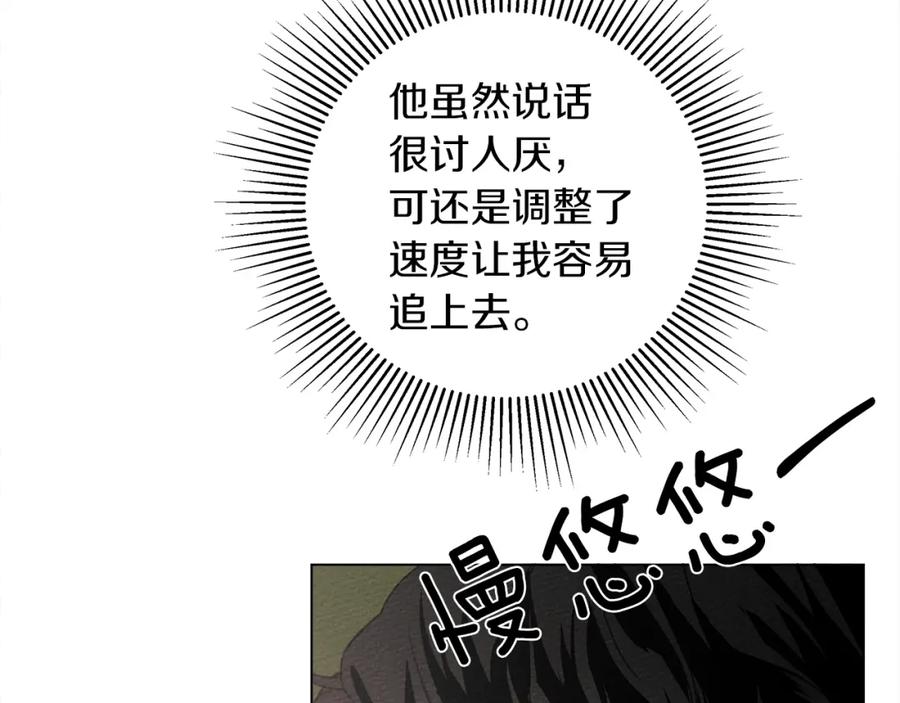 《橡树之下》第33话 你最讨厌什么？ 第55页