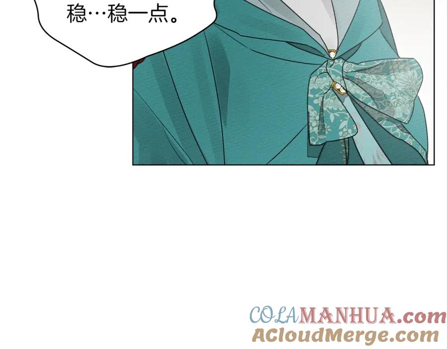 《橡树之下》第33话 你最讨厌什么？ 第45页