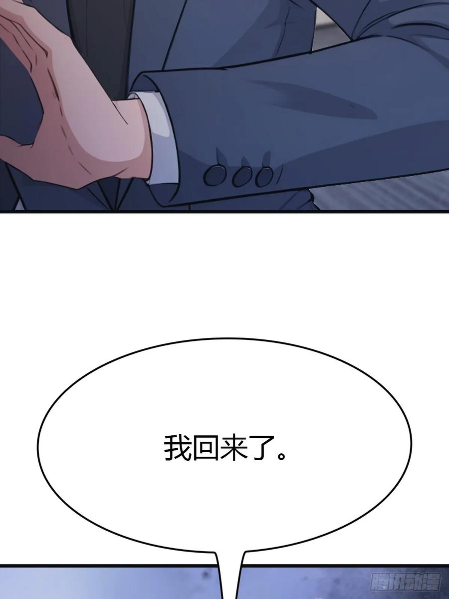 修仙归来在校园 第二季 - 第77话 陈氏集团易主 - 第48张图