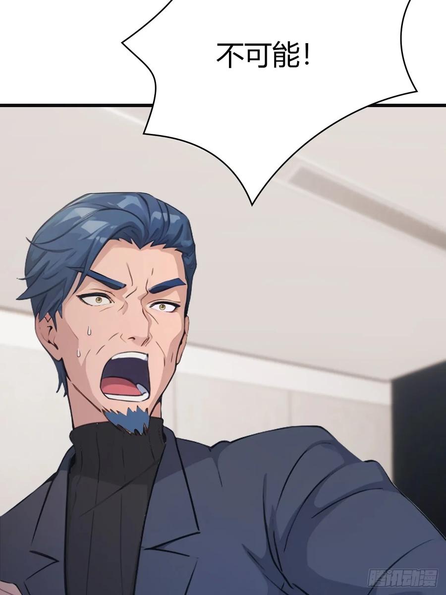 修仙归来在校园 第二季 - 第77话 陈氏集团易主 - 第47张图