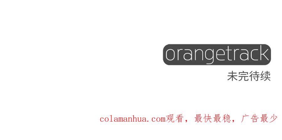 《橡树之下》第33话 你最讨厌什么？ 第143页