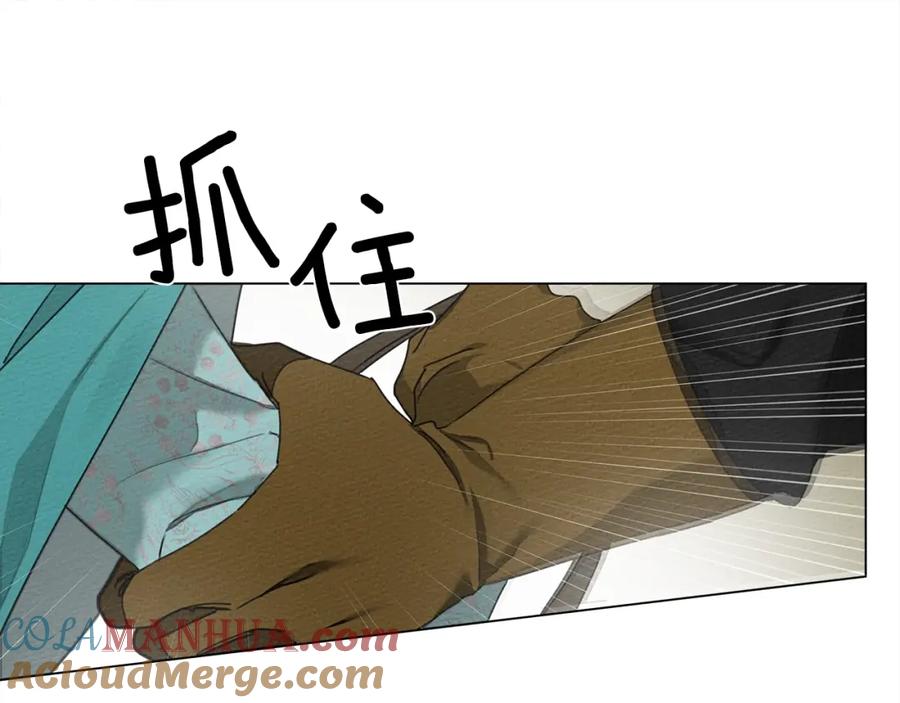 《橡树之下》第33话 你最讨厌什么？ 第41页