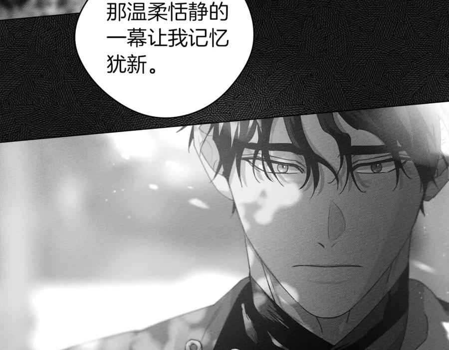 《橡树之下》第33话 你最讨厌什么？ 第66页